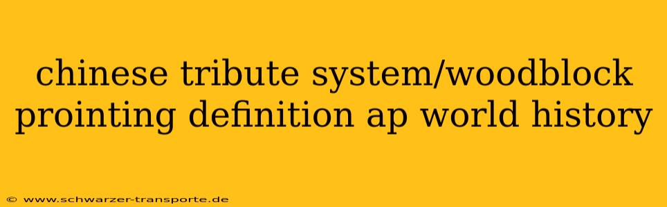chinese tribute system/woodblock prointing definition ap world history