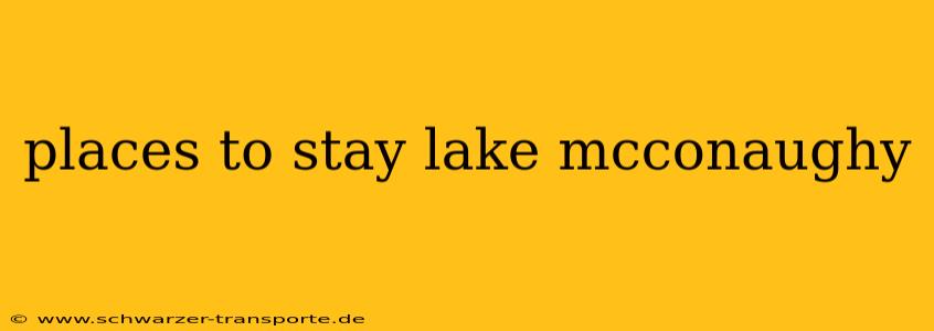 places to stay lake mcconaughy