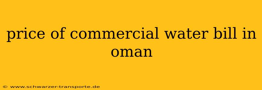 price of commercial water bill in oman