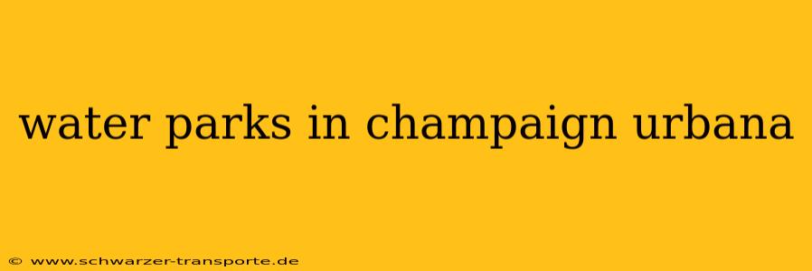 water parks in champaign urbana