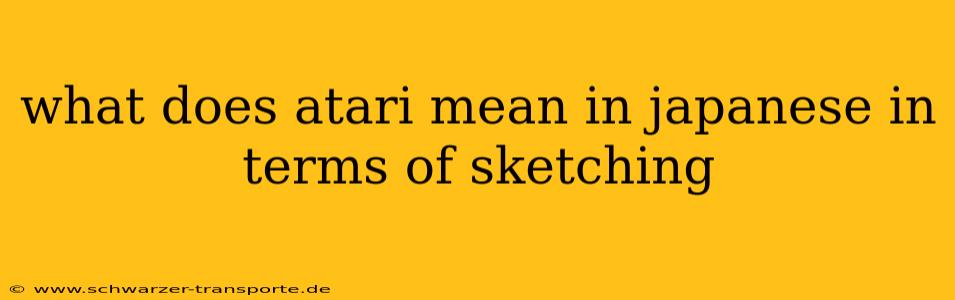 what does atari mean in japanese in terms of sketching