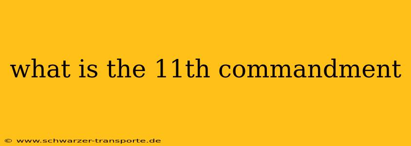 what is the 11th commandment